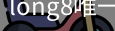 long8中国
